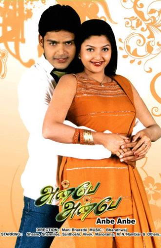 Anbe Anbe (2003)