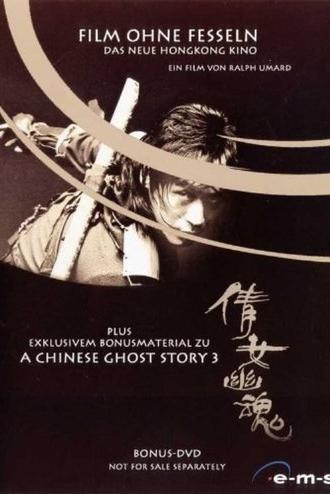 Film ohne Fesseln - Das neue Hongkong Kino (1993)