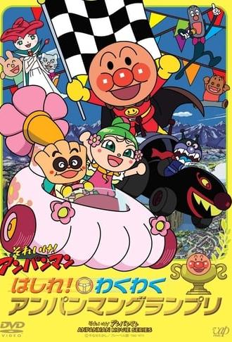 Go! Anpanman: Go! The Exciting Anpanman Grand Prix (2010)