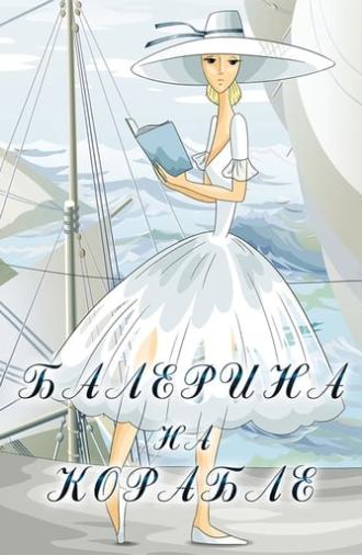 Ballerina on the Boat (1969)