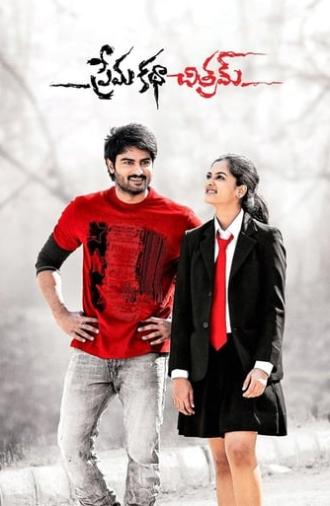 Prema Katha Chitram (2013)