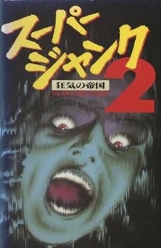 Empire of Madness (1989)