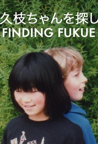 Finding Fukue (2018)