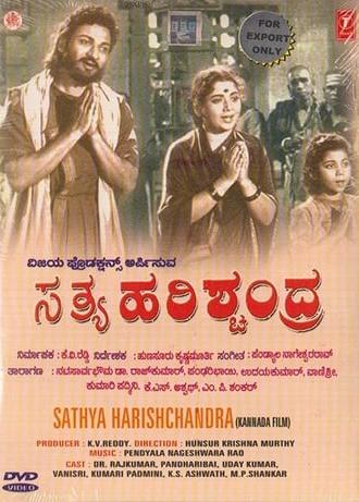 Sathya Harishchandra (1965)