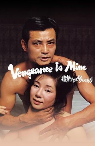 Vengeance Is Mine (1979)