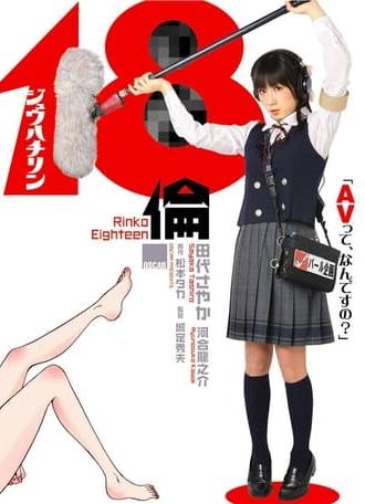 Rinko Eighteen (2009)