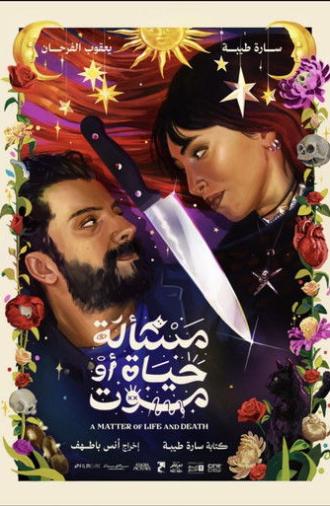 A Matter of Life and Death (2025)