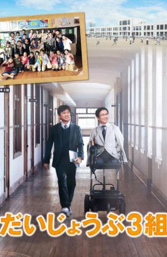 Nobody's Perfect (2013)