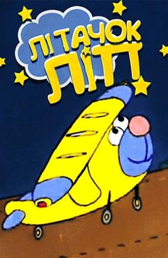 Lip the Airplane (2000)