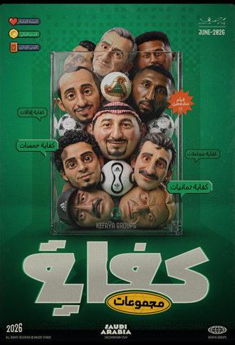 Kefaya groups (2026)