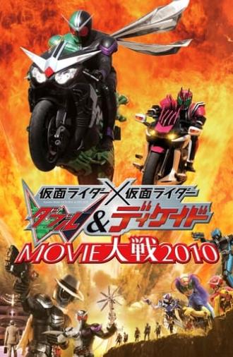 Kamen Rider × Kamen Rider W & Decade: Movie War 2010 (2009)