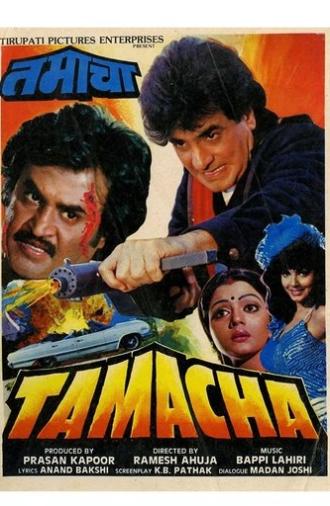 Tamacha (1988)