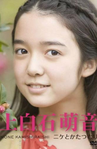 Nike and a snail (2012)