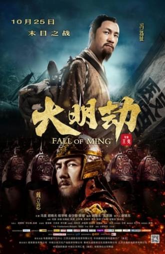 Fall of Ming (2013)