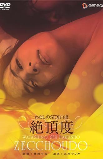 My Sex Report: Intensities (1976)