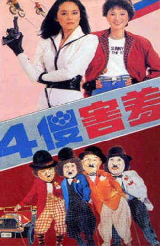 The Four Sheepish Dummies (1983)