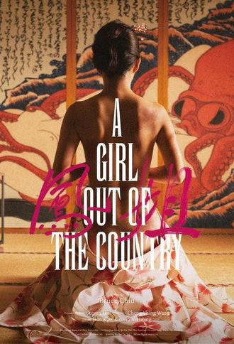 A Girl Out of the Country (2024)