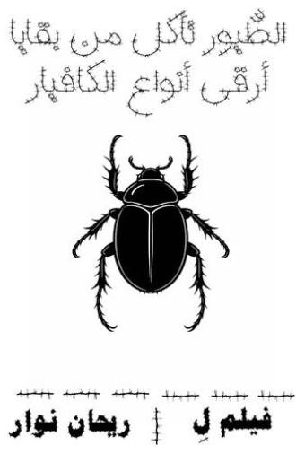الطيور تأكل من بقايا أرقى أنواع الكافيار (2025)