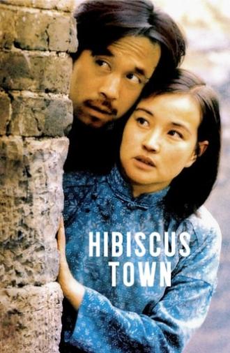 Hibiscus Town (1987)