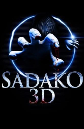 Sadako 3D (2012)
