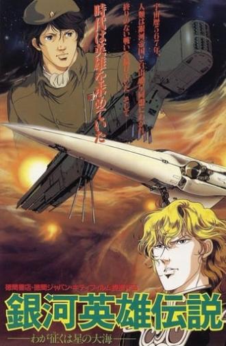 Legend of the Galactic Heroes: My Conquest Is the Sea of Stars (1988)