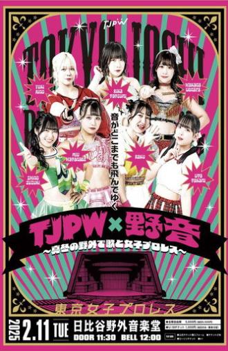 TJPW x Yaon ~Songs and Joshi Wrestling Outdoors in the Middle of Winter~ (2025)
