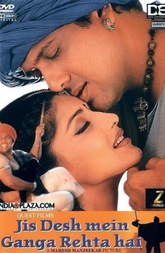 Jis Desh Mein Ganga Rehta Hai (2000)