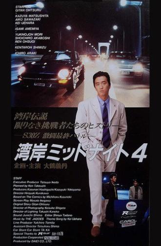 Wangan Midnight 4 (1994)