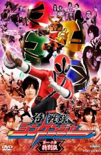 Samurai Sentai Shinkenger Episode 1 and 2 Special Edition (2010)