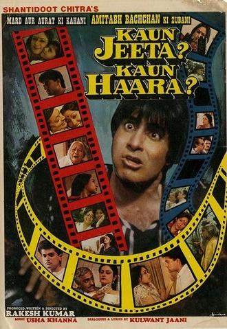Kaun Jeeta Kaun Haara (1987)