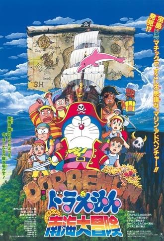 Doraemon: Nobita's Great Adventure in the South Seas (1998)