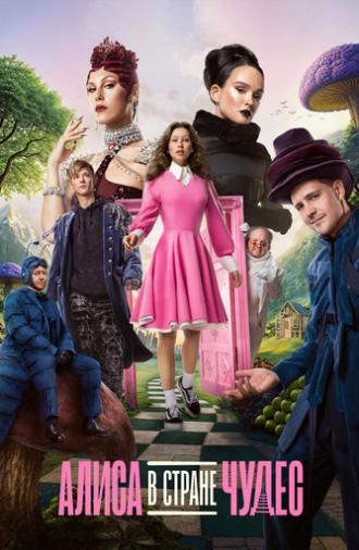 Alice in Wonderland (2025)