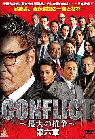CONFLICT VI (2019)