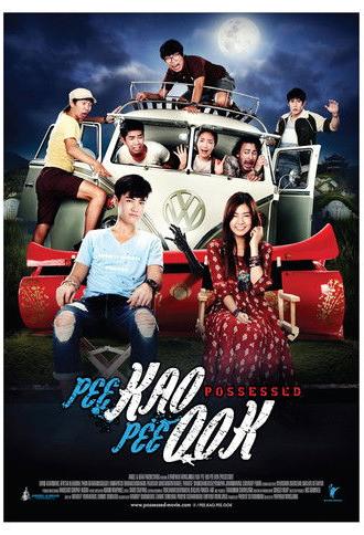 Pee Kao Pee Ook (2013)