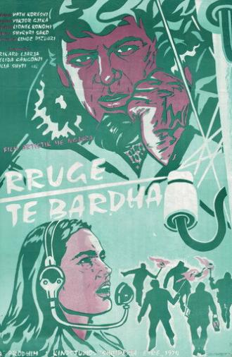 White Roads (1974)