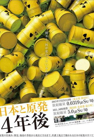 Nuclear Japan: The Nightmare Continues (2015)