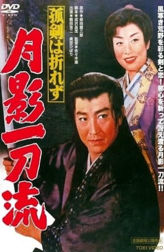 Sword of Destiny (1960)