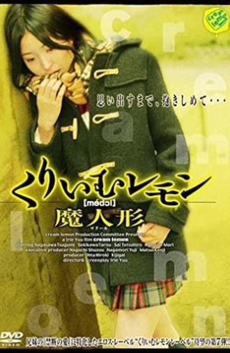 Cream Lemon: Magic Doll (2007)