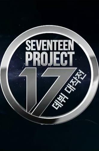 Seventeen Project: Debut Big Plan (2015)