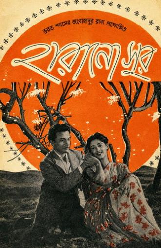 Harano Sur (1957)