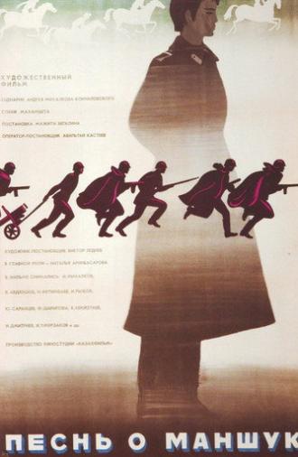 The Song of Manshuk (1969)