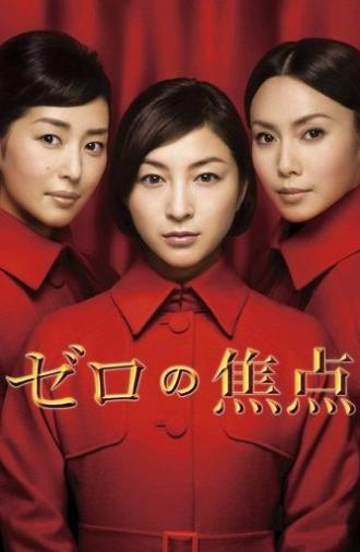 Zero Focus (2009)