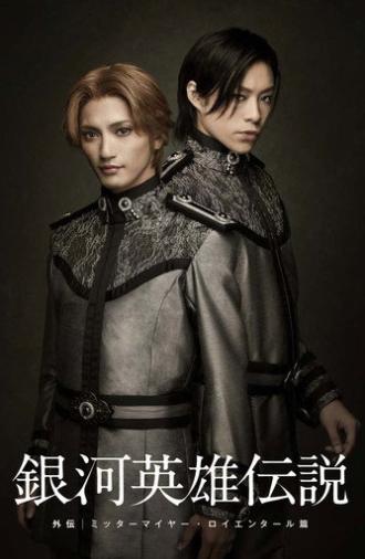 Legend of the Galactic Heroes Gaiden Mittermeier Reuenthal Hen (2011)