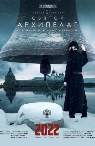 The Holy Archipelago (2022)