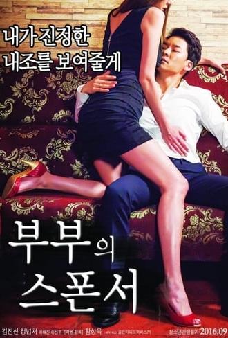 The Couple's Sponsor (2016)