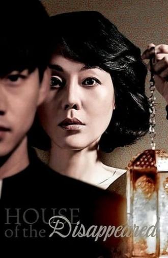 House of the Disappeared (2017)