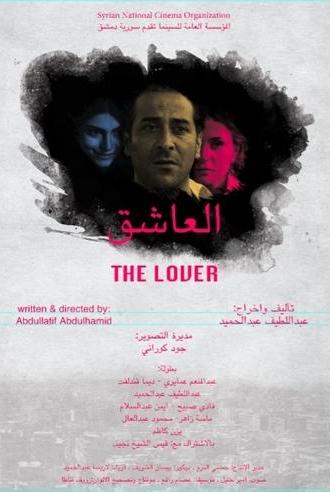 The Lover (2012)