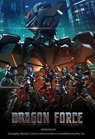 Dragon Force: The Movie (2013)