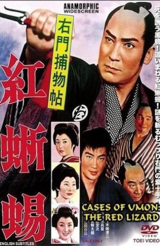 Case of Umon: Red Lizard (1962)