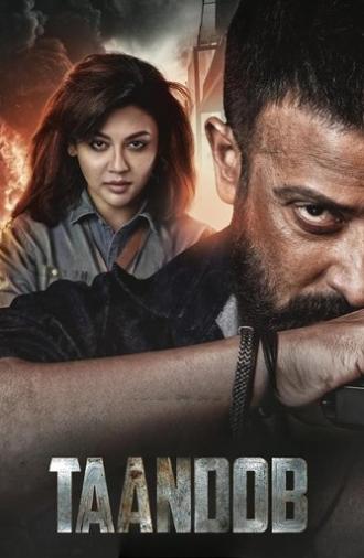 Taandob (2025)